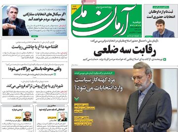 روزنامه های 7خرداد