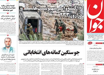 روزنامه های 7خرداد