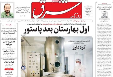 روزنامه های 7خرداد