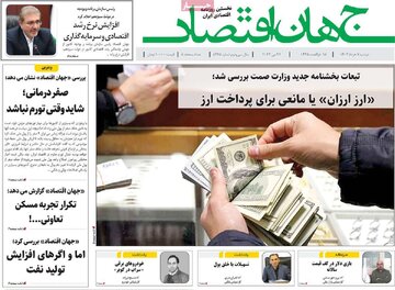 روزنامه های 7خرداد