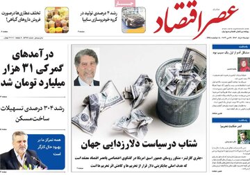 روزنامه های 7خرداد