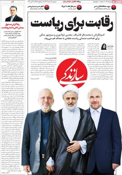 روزنامه های 7خرداد