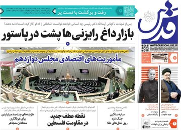 روزنامه های 7خرداد