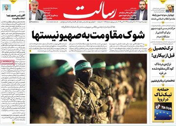 روزنامه های 7خرداد