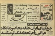 بازخوانی فضای انتخاباتی بعد از شهادت شهید رجایی در سال 1360/ هاشمی رفسنجانی و موسوی از آیت‌الله خامنه‌ای حمایت کردند