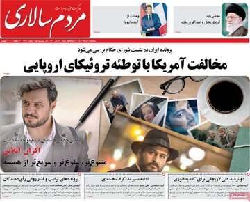 روزنامه