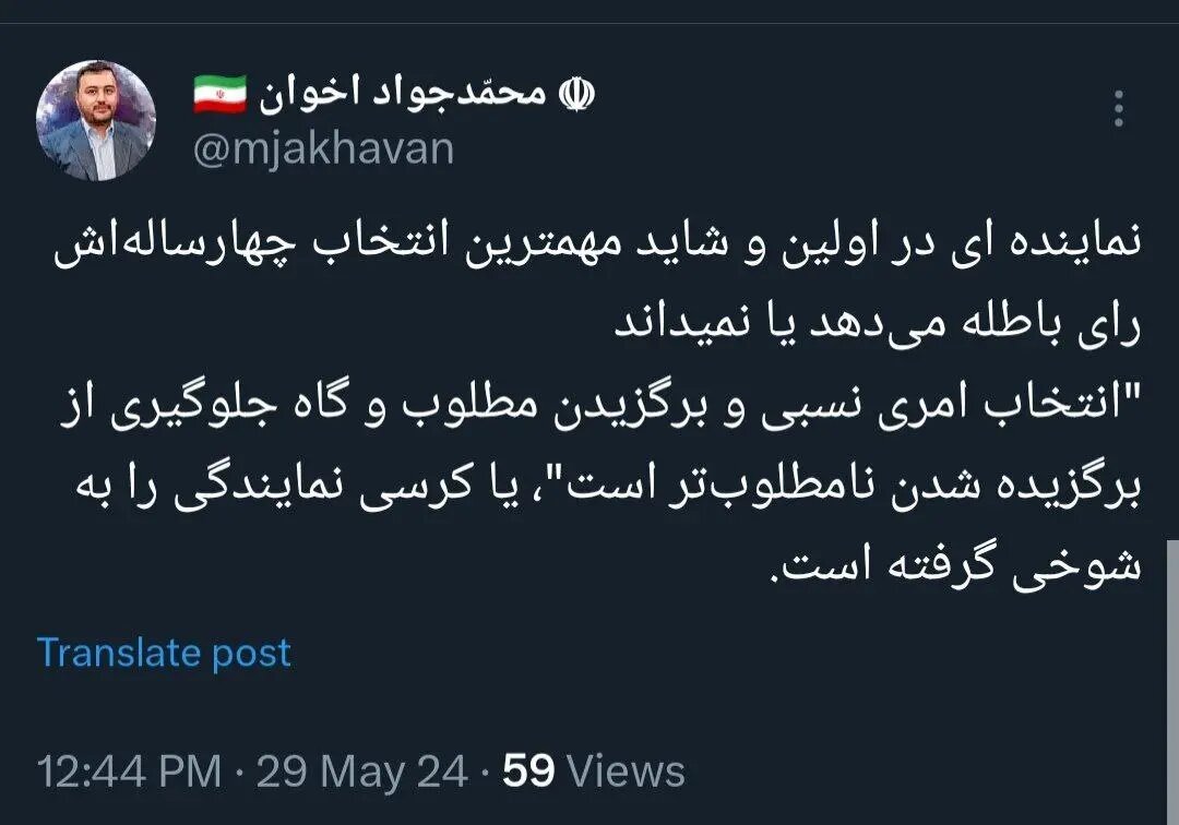 این نماینده تندرو مجلس «رأی باطله» داد /آقای ثابتی کرسی نمایندگی مجلس را به شوخی گرفته ای؟