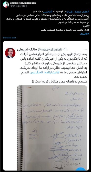 واکنش تاجگردون به اعتراض نسبت به اعتبارنامهاش از سوی ۷ منتخب/ هشتگ معنادار منتخب گچساران