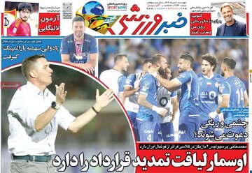 روزنامه