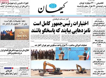 روزنامه