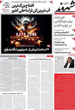 روزنامه