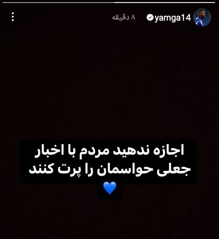 بازیکن استقلال؛ کور نشدهام!