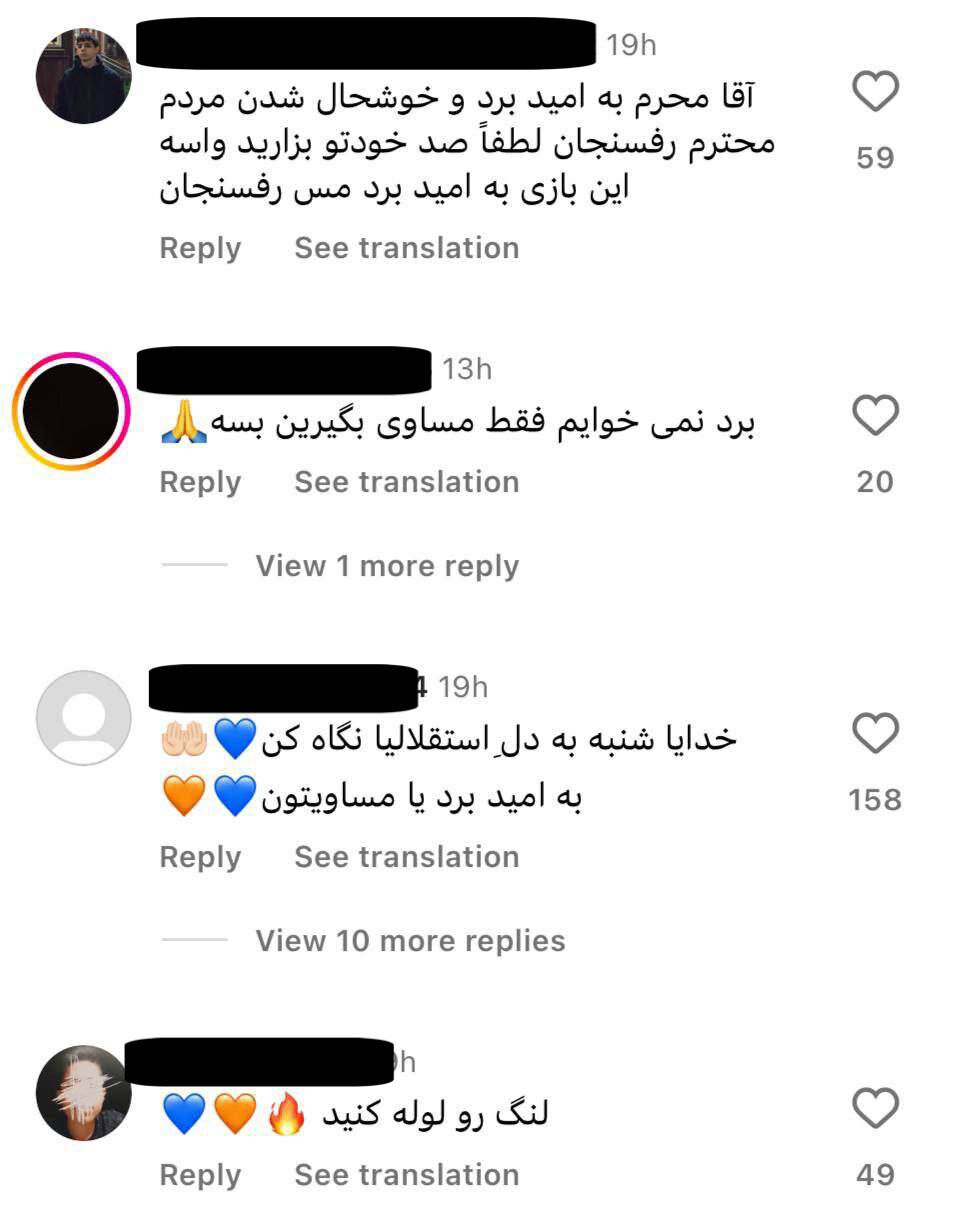 عکس| امید هواداران استقلال به عشقهای قدیمی تیمشان!