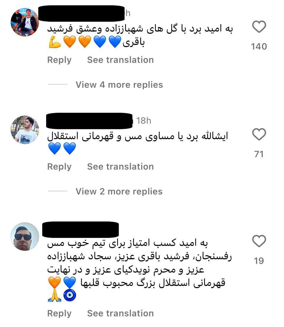 عکس| امید هواداران استقلال به عشقهای قدیمی تیمشان!