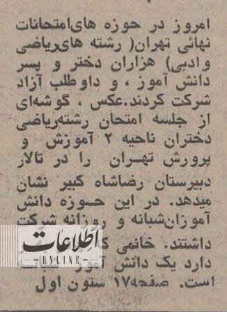 باحجاب و بیحجاب در جلسه امتحان نهایی/ عکس