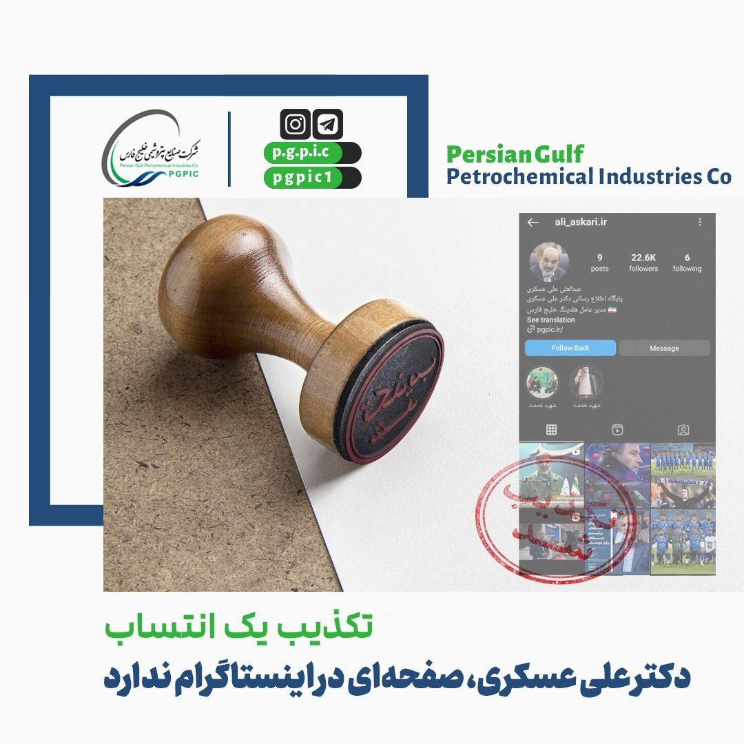 عکس| حمایت از نکونام؟ علیعسگری اینستاگرام ندارد!