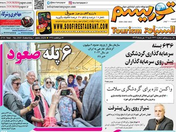 روزنامه 12 خرداد