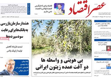 روزنامه 12 خرداد