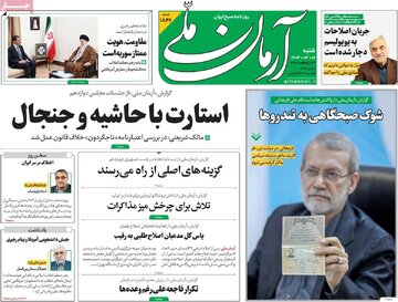 روزنامه 12 خرداد