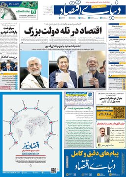 روزنامه 12 خرداد