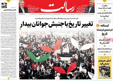 روزنامه 12 خرداد