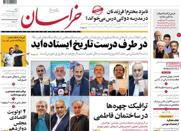 روزنامه 12 خرداد