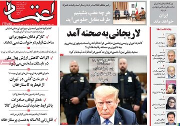 روزنامه 12 خرداد