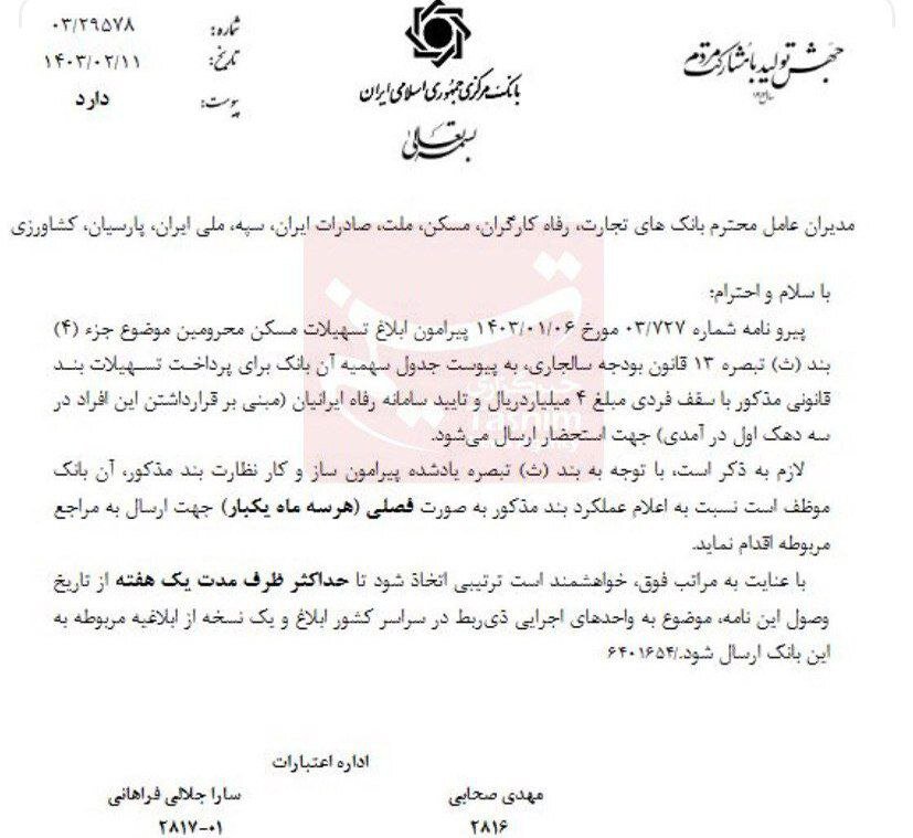 وام 400 میلیونی برای این دهکهای درآمدی + جزییات 2