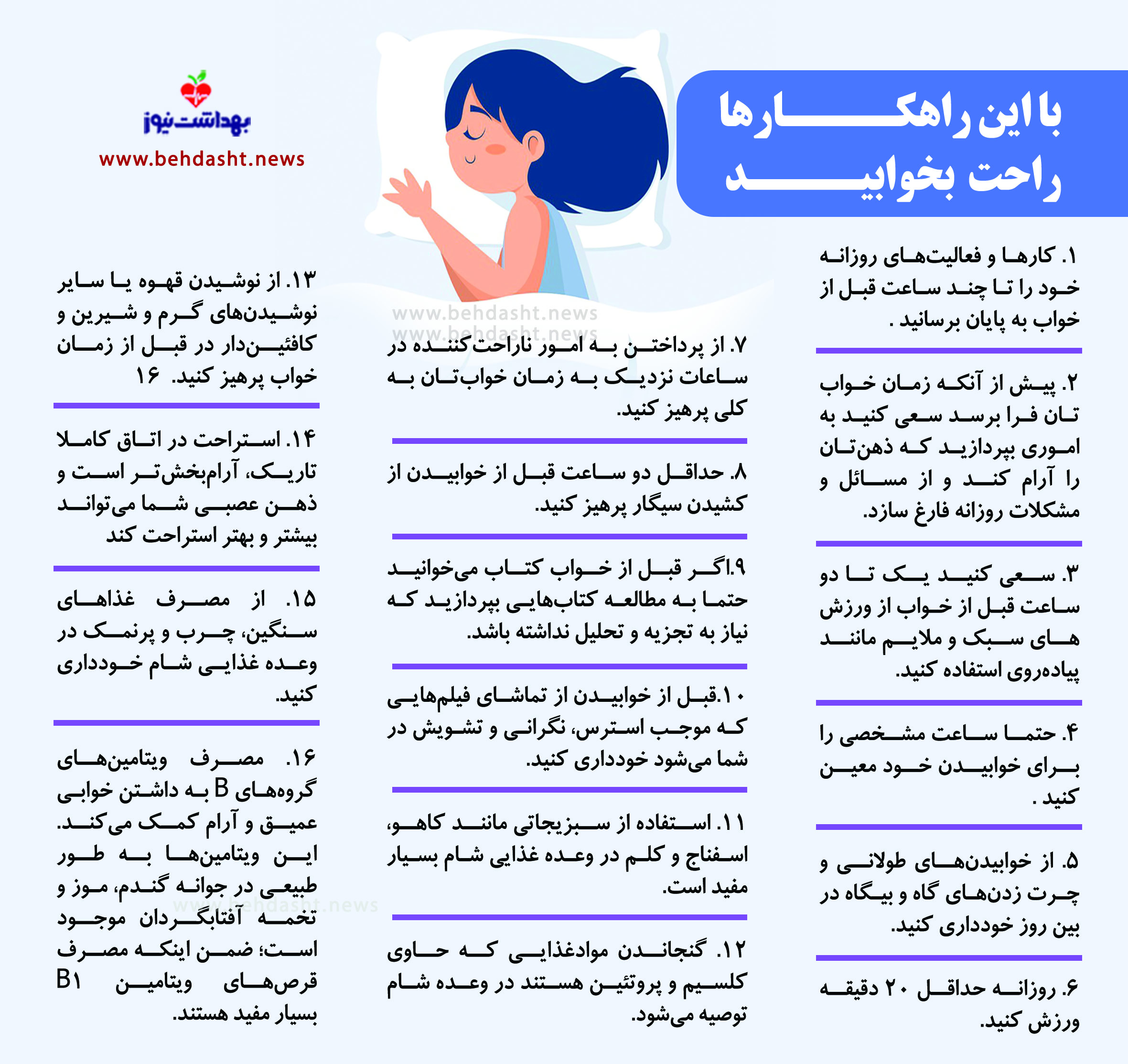 ویتامینی که مصرف آن به خواب عمیق کمک میکند