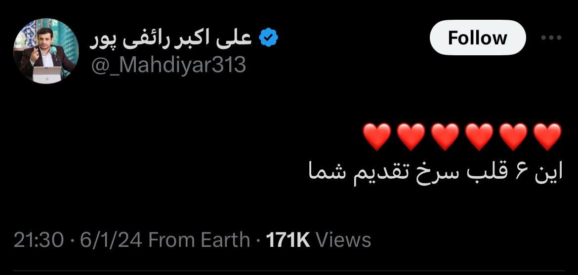 عکس| رائفیپور پرسپولیسی است؛ کری برای استقلالیها با 6 قلب قرمز