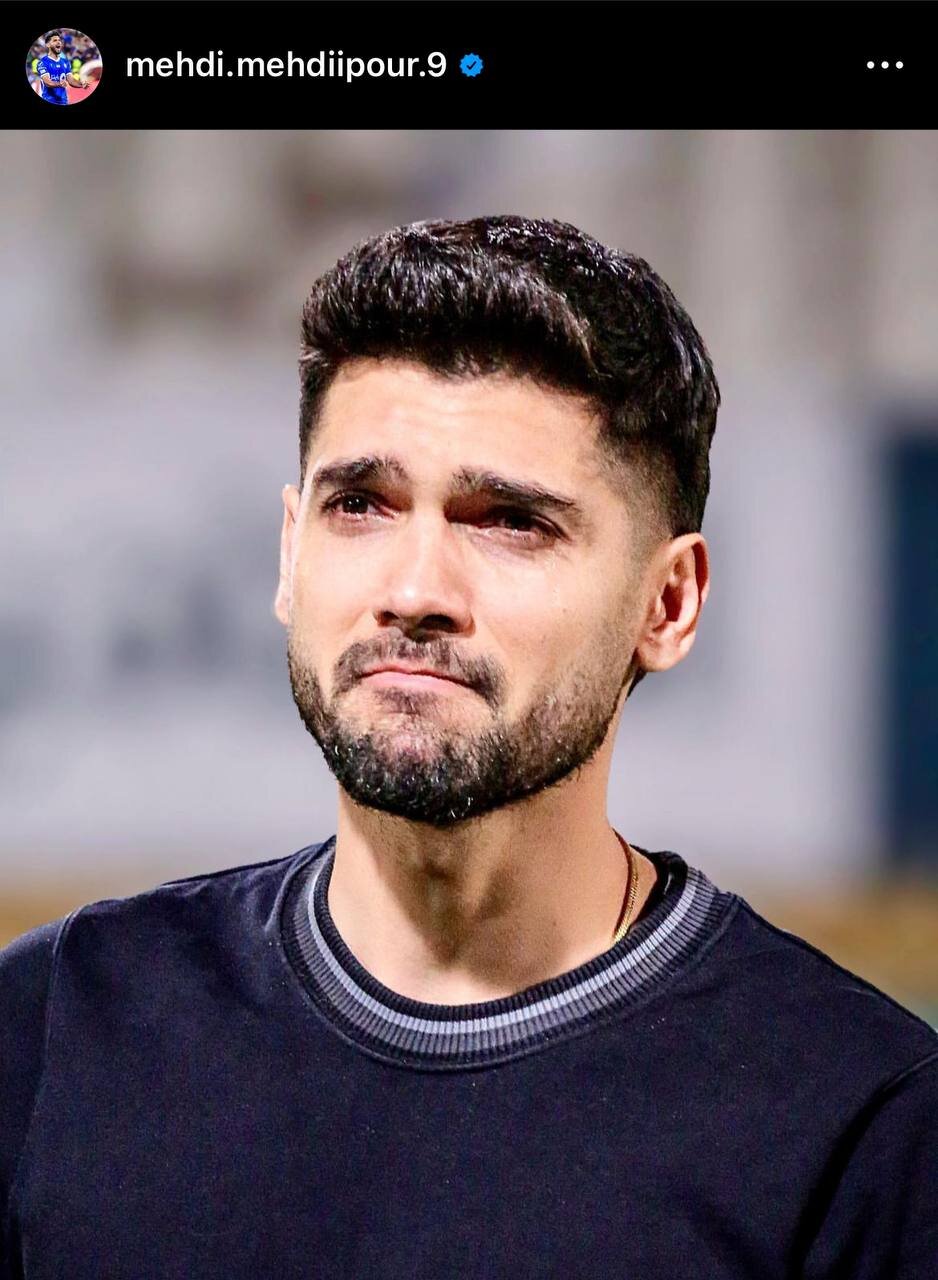 عکس| واکنش یک استقلالی به قهرمانی پرسپولیس؛ به خاطر اشتباه بقیه اشک ریختیم!