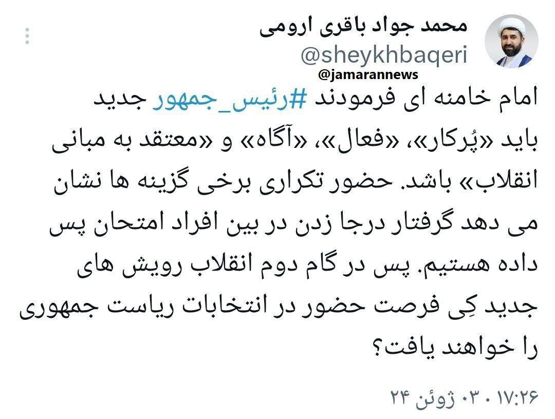 واکنش امام جمعه آستارا به کاندیداهای تکراری! / گرفتار درجا زدن در بین افراد امتحان پس داده هستیم