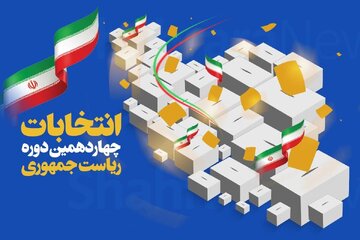 این کاندیدای زن انتخابات ریاست جمهوری در نوفل لوشاتو همراه امام بوده است / کدامیک از این 4 نفر تایید صلاحیت می شوند؟