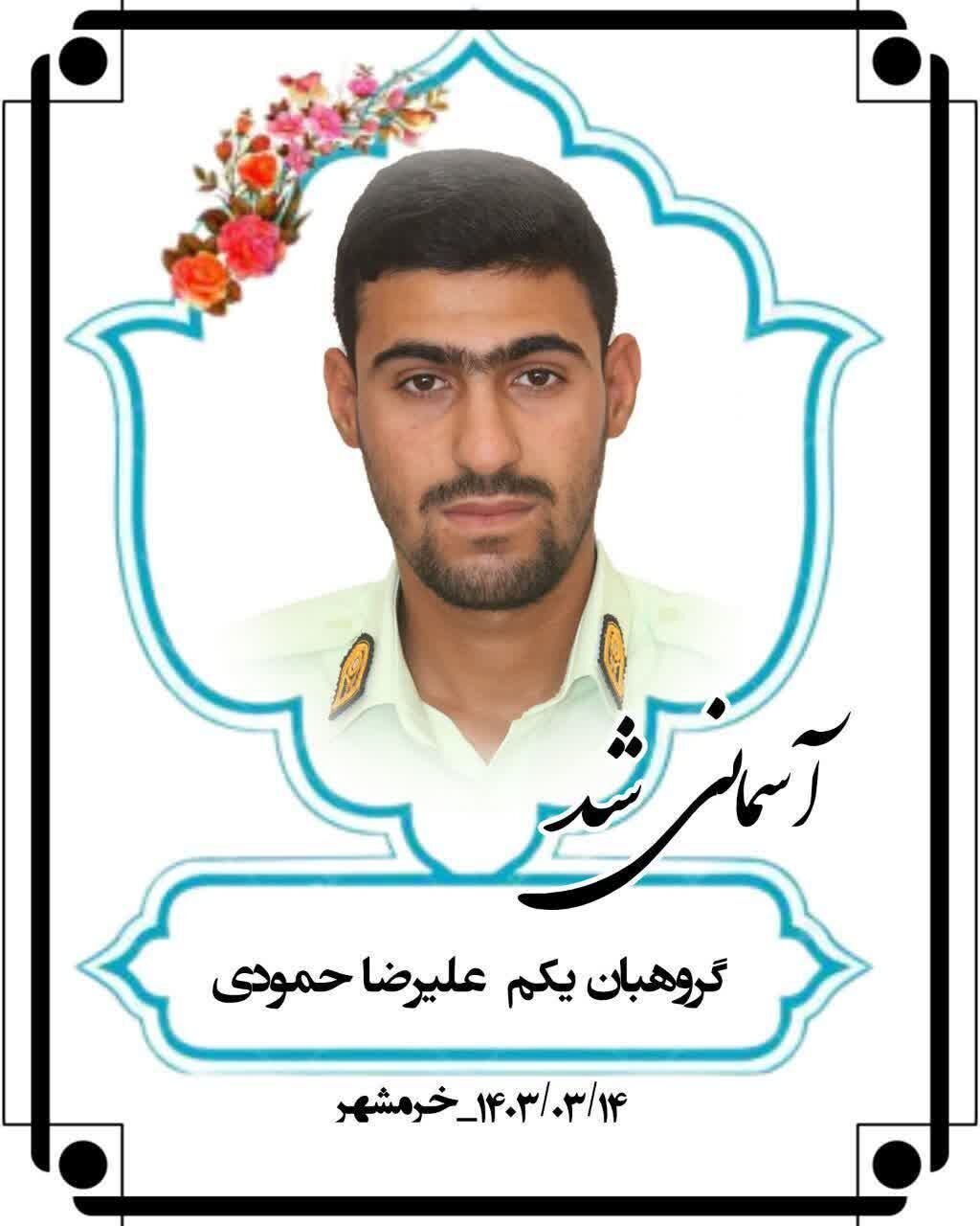 شهادت مأمور انتظامی در خرمشهر 1 شهادت مأمور انتظامی در خرمشهر