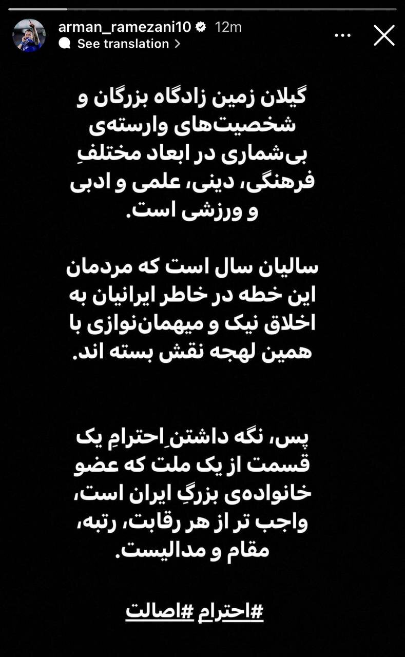 عکس| زلاتان هم جواب مدیرعامل پرسپولیس را داد!