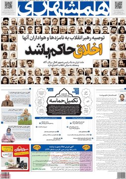 روزنامه