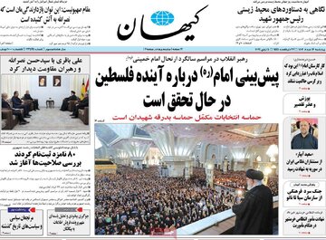 روزنامه