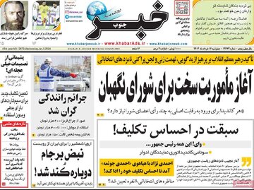 روزنامه