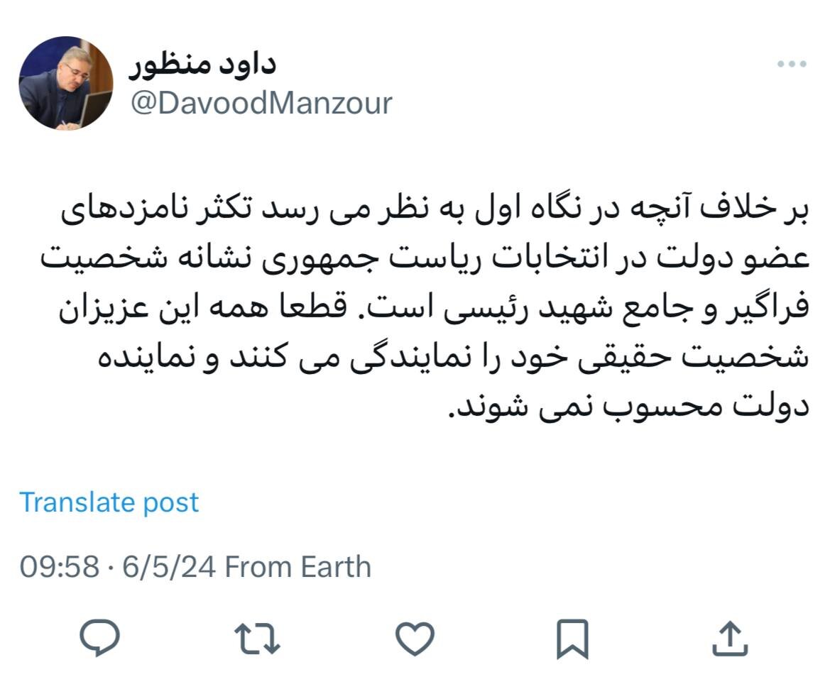 چه کسی کاندیدای دولت رئیسی در انتخابات ریاست جمهوری است؟