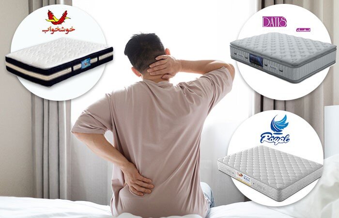 تشک طبی ایرانی برای کسانی که دیسک کمر دارند