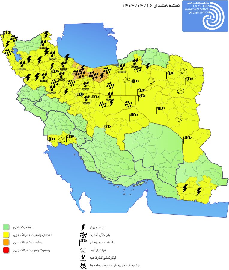 هشدار نارنجی هواشناسی برای 4 استان 2