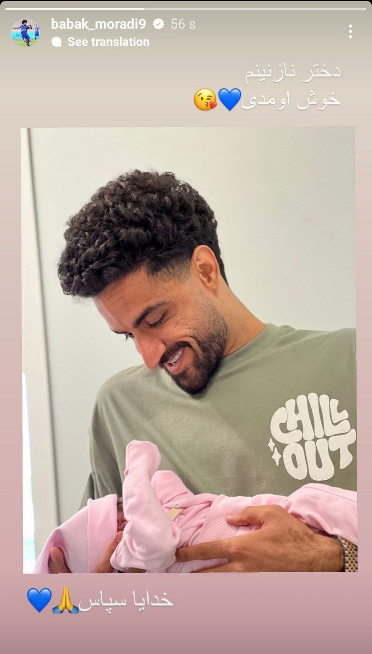 عکس | ستاره سابق استقلال پدر شد