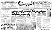 خطبه‌ی جنجالی هاشمی رفسنجانی در نمازجمعه‌ی پیش از دوم خرداد ۷۶ / آیا او از خاتمی حمایت می‌کرد؟