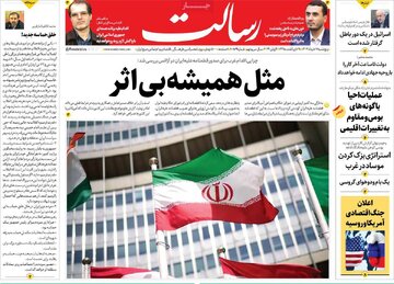 روزنامه