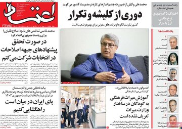 روزنامه