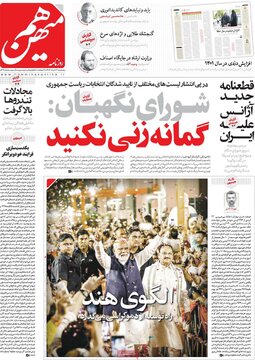 روزنامه
