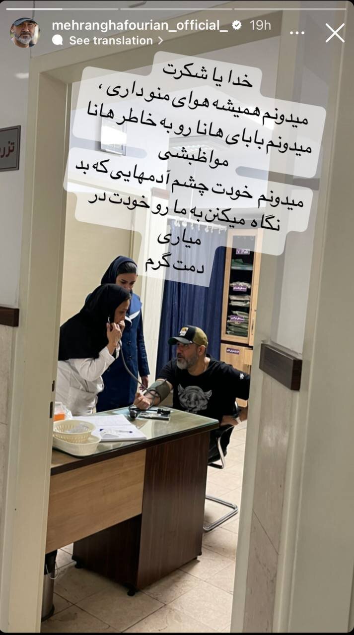 تصویری از حال نامساعد مهران غفوریان در بیمارستان