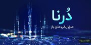 هوش مصنوعی فارسی را رایگان دانلود کنید