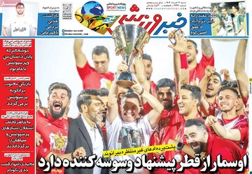 روزنامه