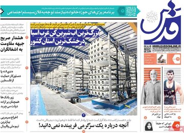 روزنامه